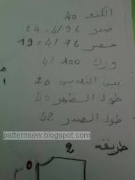 باترون خياطة باترون قنادر الدار باترون قنادر عراس وباترون ملابس تقليدية Veil Dress Pattern Veil