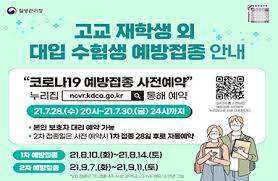 규제 샌드박스 및 신청안내, 규제 신속확인, 실증을 위한 규제 특례, 임시허가 서비스 제공 ê³ êµ ìž¬í•™ìƒ ì™¸ ëŒ€ìž… ìˆ˜í—˜ìƒ ì˜ˆë°©ì 'ì¢… ì•ˆë‚´ ì •ì±…ë‰´ìŠ¤ ë‰´ìŠ¤ ëŒ€í•œë¯¼êµ­ ì •ì±…ë¸Œë¦¬í•'