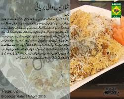 Shadiu Wali Baryani Biryani Recipe Biryani Beef Biryani Recipe