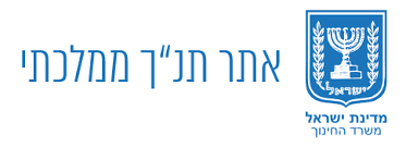 בנוסף, למערכת יש 'סביבה ארצית' המאפשרת לכל התלמידים והמורים בישראל להוריד את יישומי האופיס. ××ª×¨ ×ª×  ×š ×ž×ž×œ×›×ª×™
