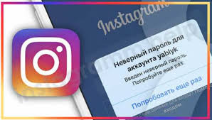 Kak Vosstanovit Instagramm Esli Vzlomali Chto Delat Esli Vzlomali Instagram Pkregion Kompyuternyj Magazin V Ekaterinburge Nedorogoj Tehniki Katalog I Ceny S Dostavkoj