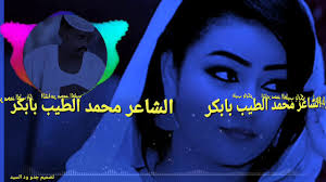 · 2 ratings · 0 reviews. Ø§Ù„Ø´Ø§Ø¹Ø± Ù…Ø­Ù…Ø¯ Ø§Ù„Ø·ÙŠØ¨ Ø¨Ø§Ø¨ÙƒØ± Ø­Ø§Ù„Ø§Øª ÙˆØ§ØªØ³Ø§Ø¨