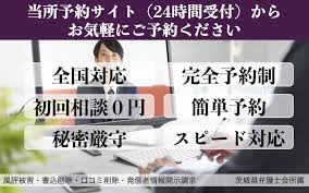 埼玉の犯罪歴記事の削除に強い弁護士一覧｜ベンナビIT（旧：IT弁護士ナビ）
