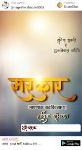 Birthday Quotes For Boss In Marathi Pin By Vijudasrathod On Birthday Banner Happy Birthday Wishes Images Birthday Wishes And Images Happy Birthday Banners