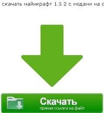 скачать майнкрафт 1 5 2 с модами бесплатно на компьютер Skachat Majnkraft 1 5 2 S Modami Na Oruzhie Underarmor Logo Logos Call Of Duty Black
