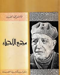 للبيع: كتاب " التاج في اخلاق الملوك " تأليف: الجاحظ مطبعة:الأميرية