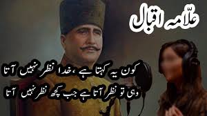 Allama Iqbal 2 Lines Poetry In Girl Voice || Islamic Poetry ...