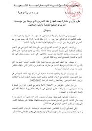 2,119 likes · 4 talking about this. Ù…Ø¯ÙŠØ±ÙŠØ© Ø§Ù„ØªØ¬Ø§Ø±Ø© Ù„ÙˆÙ„Ø§ÙŠØ© Ø¨Ø³ÙƒØ±Ø©