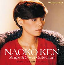 ‎Platinum Best Ken Naoko Single & Cover Collection