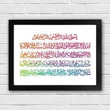 Kaligrafi kufi al fill fisheye effect. Jual Poster Kaligrafi Ayat Kursi 8 Hiasan Dinding Dekorasi Rumah Terbaru Juni 2021 Blibli