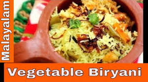 How To Make Vegetable Biryani Easy Veg Biryani Vegetable Biryani Recipe Malayalam Anu S Kitchen Youtube