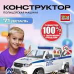 Конструктор полицейская машина, 108 дет. ТМ Город мастеров ...