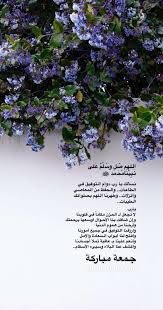 Pin By Miya Mimi On اللهم آمين يارب العالمين In 2020 Good Evening Messages Cute Couples Goals Blessed Friday