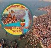 CM योगी ने लॉन्च किया प्रयागराज ...