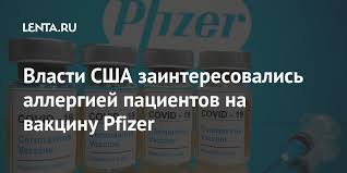 То есть на детях ее применять нельзя. V Ssha Otchitalis O Vakcinacii Milliona Grazhdan Obshestvo Mir Lenta Ru