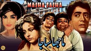 MAJHA SAJHA (1975)