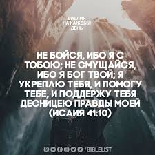 ибо так возлюбил бог этот мир что отдал сына своего Pin Na Doske Mudrye Citaty