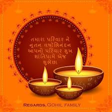 Nutan Varshabhinandan Saal Mubarak 2019 Wishes Images With Name Wishes Images