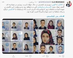 پیام تسلیت و همدردی کمیسیون مستقل انتخابات در پیوند به شهادت یوسف رشید رئیس اجرایی بنیاد. Ø¬Ø§Ù† Ù¾Ø¯Ø± Ú©Ø¬Ø§Ø³ØªÛŒ Ù‡Ø´ØªÚ¯ÛŒ Ø¨Ø±Ø§ÛŒ Ù‡Ù…Ø¯Ø±Ø¯ÛŒ Ø¨Ø§ Ø§ÙØºØ§Ù†Ø³ØªØ§Ù† Ø®Ø¨Ø±Ú¯Ø²Ø§Ø±ÛŒ ØµØ¯Ø§ Ùˆ Ø³ÛŒÙ…Ø§