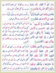 Tulisan latin ar rum ayat 21 : Read Surah Ar Rum Online With Urdu Translation