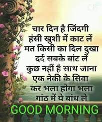 Pin By Deoduttalama On Good Morning Good Morning Messages Good Morning Quotes Morning Quotes