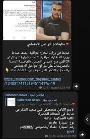 الأميرتان لطيفة وهيا بنت الحسين بين المستهدفين ببرنامج بيغاسوس. Ø¯ÙˆÙ„Ø© Ø§Ù„Ù…Ù„ÙŠØ´ÙŠØ§Øª Hashtag On Twitter