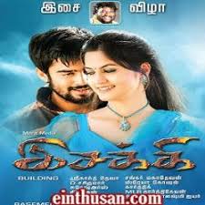 Jilla mp3 songs download free, jilla 2014 tamil songs download, all songs, starmusiq, sunmusiq, tamilrockers, masstamilan, tamilwire, tamiltunes, 123musiq, . Jilla 2013 Tamil Mp3 Audio Songs Download