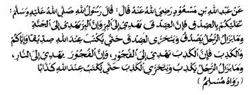 Dalam bahasa arab kata jujur semakna dengan kata. Kelas X Kejujuran Sebagai Cermin Kepribadian Cuma Berbagi