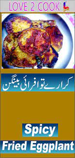 Tawa Fry Baingan Recipe Brinjal Fried Recipe In Urdu Best Vegetable Recipes Recipes Eggplant Recipes