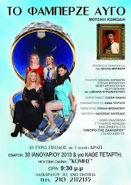 We did not find results for: Mia Diaskedastikh Bradia Stoy Komh Grafein