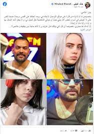 تعرض الفنان والإعلامي خالد عليش لأزمة صحية مفاجئة نقل على إثرها لأحد المستشفيات لتلقي العلاج، وقام شقيقه طارق عليش بنشر صورته وهو يمكث علي السرير في أحد المسشتفسيات لتلقي العلاج، وهو ما خلق حالة من القلق. Ø®Ø§Ù„Ø¯ Ø¹Ù„ÙŠØ´ ÙŠÙƒØ´Ù ØµÙ„Ø© Ù‚Ø±Ø§Ø¨ØªÙ‡ Ø¨Ø§Ù„Ù…Ø·Ø±Ø¨Ø© Ø§Ù„Ø¹Ø§Ù„Ù…ÙŠØ© Ø¨ÙŠÙ„ÙŠ Ø¥ÙŠÙ„ÙŠØ´