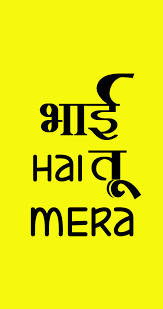 Birthday Wishes In Hindi For Brother Attitude Bhai Bhai Bhai Funny Attitude Quotes Bollywood Quotes Funky Quotes