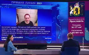 Президент россии владимир путин 30 июня c 12:00 по московскому времени несколько часов отвечал на вопросы россиян в ходе «прямой линии». Mbbju2q1rwdywm