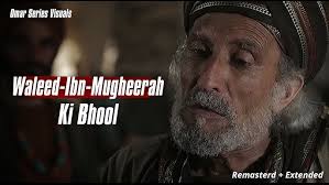 The FATE Of WALEED IBN Al-MUGHIRA (Engineer Muhammad Ali Mirza)