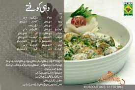 Dahi Kofta Keema Recipes Pakistani Food Cooking Recipes