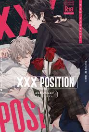 同人誌[040030869479][十字架旅団黒薔薇狼(ぴよざき)] xxx position(合奏明星) 朔間零×大| 露天市集|  全台最大的網路購物市集