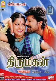 Thirumagan 2007 Tamil Movie Online In Hd Einthusan S J Suryah Meera Jasmine Directed By M Rathnakumar Music By Tamil Movies Online Movies Movies Online