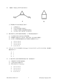 Paper 2 consists of structured questions and carries 20% of the subject mark. Dse åŒ–å­¸ 2021 Ultimate Mock Paper Kit ä¸­è‹±æ–‡ç‰ˆ Flowsophic é£„è­˜