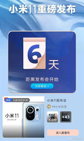 8/12gb ram and snapdragon 888 are getting power from the processor. Xiaomi Mi 11 Release Date Set To Be Dec 28 Price Exposed