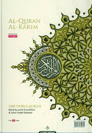 No translation of quran can be a hundred percent accurate, nor it can be used as a replacement of the quran text. Maqdis A4 Large Al Quran Al Kareem Word By Word Translation Colour Coded Tajweed White Pre