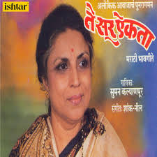 Chodo Gussa Jane Jana