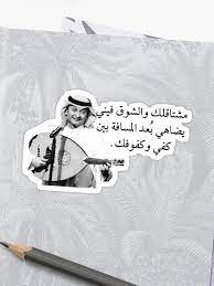 abdulmajeed abdallah sticker by aaraf in 2020 iphone wallpaper quotes love beautiful arabic words arabic love quotes