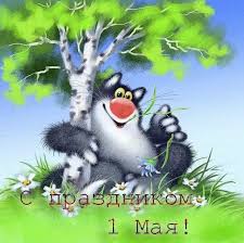 Фото открытка с весенними бутонами на 1 мая. Pozdravleniya S 1 Maya Otkrytki I Sms Dlya Kazhdogo Obshestvo Na Joinfo Com