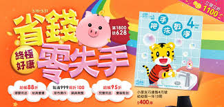 You will learn 52 new words and 10 new grammar points this week. çµ‚æ¥µå¥½åº· çœéŒ¢é›¶å¤±æ‰‹ æ¯æ»¿799ç¾æŠ˜100 æ»¿1800é€628 Web Banner Banner Event