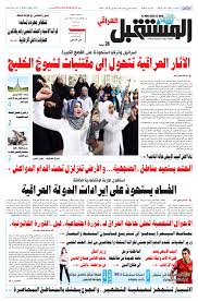 الفساد يستحوذ عىل إيرادات الدولة العراقية