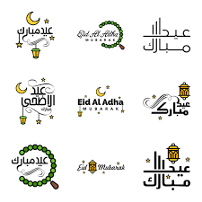 Eid means feast and refers to the occasion itself, and mubarak means blessed. muslims wish each other eid mubarak after performing the eid prayer. Eid Mubarak Calligraphy Icon Set 1339551 Vector Art At Vecteezy