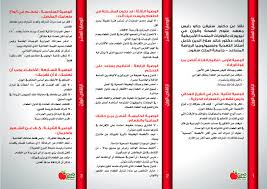 التطبيقات العملية في التغذية للرياضيين Photos Facebook