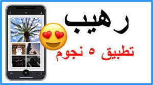 من افضل تطبيقات دمج صوره مع فيديو واطارات رهيبه youtube
