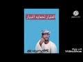 ØªØ­Ù…ÙŠÙ„ Ø§Ù„Ø´Ø§Ø¹Ø± Ø¹Ù…Ø± Ø­Ø§Ù…Ø¯ Ø§Ù„Ø±ÙØ§Ø¹Ù‰ Mp3 Mp4 Ø¹Ø¨Ø¯ ÙˆØ§Ø¨