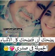 pin by lana on عائلتي arabic love quotes family quotes arabic quotes